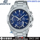 客訂商品,CASIO EFR-S567D-2AVUDF(公司貨,保固1年):::EDIFICE,三眼,計時碼錶,藍寶石鏡面,日期,刷卡或3期零利率,EFRS567D