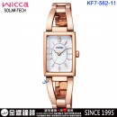 已完售,CITIZEN KF7-562-11(公司貨,保固1年):::Wicca,公主系列,SOLAR-TECH,太陽能,淑女錶,廣告款,KF756211