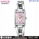 已完售,CITIZEN KF7-511-91(公司貨,保固1年):::Wicca,公主系列,SOLAR-TECH,太陽能,淑女錶,KF751191