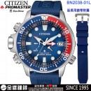 CITIZEN BN2038-01L(公司貨,保固2年):::PROMASTER,光動能,專業潛水錶,Marine,Aqualand,200米潛水防水,深度測量,刷卡或3期,BN203801L