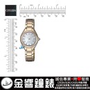 CITIZEN EW2543-85D(公司貨,保固2年):::Eco-Drive,光動能,時尚女錶,10顆水晶,藍寶石,白蝶貝,日期,刷卡或3期零利率,EW254385D