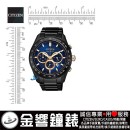 CITIZEN CA4458-88L(公司貨,保固2年):::Eco-Drive,光動能,計時碼錶,B620,時尚男錶,藍寶石,日期顯示,亞洲限定,刷卡或3期零利率,CA445888L