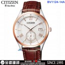 ↘議價歡迎↘【金響鐘錶】預購,CITIZEN BV1124-14A(公司貨,保固2年):::日本製,Eco-Drive,光動能,B690機芯,時尚男錶,藍寶石鏡面,日期顯示,BV112414A