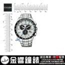 CITIZEN CB5874-90A(公司貨,保固2年):::Eco-Drive,光動能,全球電波時計,E660,萬年曆,日期星期,碼錶計時,藍寶石,刷卡或3期,CB587490A