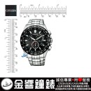 CITIZEN CB5874-90E(公司貨,保固2年):::Eco-Drive,光動能,全球電波時計,E660,萬年曆,日期星期,碼錶計時,藍寶石,刷卡或3期,CB587490E