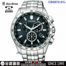 已完售,CITIZEN CB5870-91L(公司貨,保固2年):::Eco-Drive,光動能,全球電波時計,E660,萬年曆,日期星期,碼錶計時,藍寶石,CB587091L