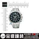 已完售,CITIZEN CB5870-91L(公司貨,保固2年):::Eco-Drive,光動能,全球電波時計,E660,萬年曆,日期星期,碼錶計時,藍寶石,CB587091L
