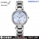 CITIZEN EM0530-81Y(公司貨,保固2年):::CITIZEN L,光動能,藍寶石鏡面,白蝶貝面板,聖誕節,刷卡或3期零利率,EM053081Y