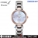 CITIZEN EM0536-84Y(公司貨,保固2年):::CITIZEN L,光動能,藍寶石鏡面,白蝶貝面板,聖誕節,刷卡或3期零利率,EM053684Y