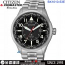 客訂商品,CITIZEN BX1010-53E(公司貨,保固2年):::PROMASTER,光動能,萬年曆,世界時間,日期顯示,E784機芯,刷卡或3期,BX101053E