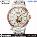 CITIZEN NB4024-95A(公司貨,保固2年):::日本製,自動上鍊兼手上鍊,機械錶,藍寶石鏡面,寶石數24石,10氣壓防水,9040機芯,刷卡或3期,NB402495A