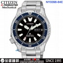 CITIZEN NY0098-84E(公司貨,保固2年):::PROMASTER,自動上鍊兼手上鍊,機械錶,潛水錶,防水性能水深200公尺,星期日期顯示,8203機芯,刷卡或3期,NY009884E