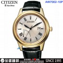CITIZEN AW7002-10P(公司貨,保固2年):::日本製,Eco-Drive,光動能,J850機芯,時尚男錶,電量顯示,藍寶石鏡面,日期顯示,刷卡或3期,AW700210P