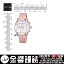 已完售,CITIZEN FB1443-08A(公司貨,保固2年):::Eco-Drive,光動能,時尚女錶,計時碼錶,日期顯示,FB144308A