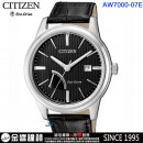 CITIZEN AW7000-07E(公司貨,保固2年):::日本製Eco-Drive光動能,時尚男錶,日期顯示,藍寶石,電量顯示,J850機芯,刷卡或3期零利率,AW700007E