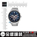 CITIZEN CA4454-89L(公司貨,保固2年):::Eco-Drive,光動能,計時碼錶,B620,時尚男錶,藍寶石,日期顯示,亞洲限定,刷卡或3期零利率,CA445489L