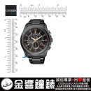 【金響鐘錶】預購,CITIZEN BL5545-50E(公司貨,保固2年):::Eco-Drive光動能,萬年曆,碼錶計時,第二時間,藍寶石,BL554550E