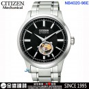 CITIZEN NB4020-96E(公司貨,保固2年):::日本製,自動上鍊兼手上鍊,機械錶,藍寶石鏡面,寶石數24石,10氣壓防水,9040機芯,刷卡或3期,NB402096E