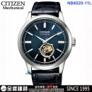 CITIZEN NB4020-11L(公司貨,保固2年):::日本製,自動上鍊兼手上鍊,機械錶,藍寶石鏡面,寶石數24石,10氣壓防水,9040機芯,刷卡或3期,NB402011L