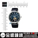 CITIZEN NB4020-11L(公司貨,保固2年):::日本製,自動上鍊兼手上鍊,機械錶,藍寶石鏡面,寶石數24石,10氣壓防水,9040機芯,刷卡或3期,NB402011L