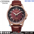 CITIZEN BX1009-10X(公司貨,保固2年):::Eco-Drive,光動能,萬年曆,世界時間,藍寶石,日期顯示,E784機芯,限量款,刷卡或3期,BX100910X