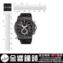 CITIZEN AT8127-85F(公司貨,保固2年):::光動能 全球電波時計,H800,萬年曆,碼錶,日期星期,20氣壓防水,藍寶石,刷卡或3期,AT812483M