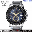 CITIZEN AT8124-83M(公司貨,保固2年):::光動能 全球電波時計,H800,萬年曆,碼錶,日期星期,20氣壓防水,藍寶石,刷卡,AT812483M