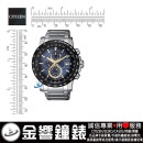 CITIZEN AT8124-83M(公司貨,保固2年):::光動能 全球電波時計,H800,萬年曆,碼錶,日期星期,20氣壓防水,藍寶石,刷卡,AT812483M