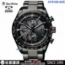 已完售,CITIZEN AT8185-62E(公司貨,保固2年):::Eco-Drive,光動能,鈦金屬,全球電波時計,萬年曆,日期星期,碼錶計時,藍寶石,H800機芯,AT818562E