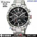 CITIZEN AT8181-63E(公司貨,保固2年):::Eco-Drive,光動能,鈦金屬,全球電波時計,萬年曆,日期星期,碼錶計時,藍寶石,H800機芯,刷卡或3期,AT818163E