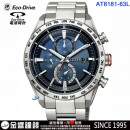 CITIZEN AT8181-63L(公司貨,保固2年):::Eco-Drive,光動能,鈦金屬,全球電波時計,萬年曆,日期星期,碼錶計時,藍寶石,H800機芯,刷卡或3期,AT818163L
