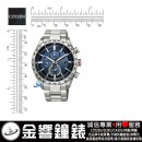 CITIZEN AT8181-63L(公司貨,保固2年):::Eco-Drive,光動能,鈦金屬,全球電波時計,萬年曆,日期星期,碼錶計時,藍寶石,H800機芯,刷卡或3期,AT818163L