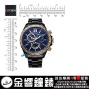 【金響鐘錶】預購,CITIZEN CB5837-88L(公司貨,保固2年):::Eco-Drive,光動能,全球電波時計,萬年曆,日期星期,碼錶計時,藍寶石,E660機芯,CB583788L