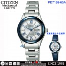 ↘議價歡迎↘【金響鐘錶】預購,CITIZEN PD7165-65A(公司貨,保固2年):::自動上鍊機械錶,時尚女錶,藍寶石鏡面,附贈小牛皮錶帶,6651機芯,PD716565A