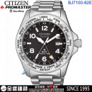 【金響鐘錶】預購,CITIZEN BJ7100-82E(公司貨,保固2年):::PROMASTER,Eco-Drive,光動能,時尚男錶,第二地時間,24個城市時間,B877機芯,BJ710082E