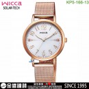 【金響鐘錶】預購,CITIZEN KP5-166-13(公司貨,保固1年):::Wicca,少女系列,SOLAR-TECH,太陽能,淑女錶,粉紅金,KP516613