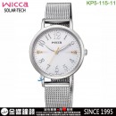 CITIZEN KP5-115-11(公司貨,保固1年):::Wicca,少女系列,SOLAR-TECH,太陽能,淑女錶,刷卡或3期零利率,KP511511
