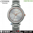 CITIZEN EM0766-50A(公司貨,保固2年):::Eco-Drive,光動能,時尚女錶,LADY'S,PAIR,對錶商品,強化玻璃,E031機芯,刷卡或3期,EM076650A