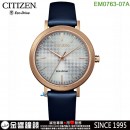 CITIZEN EM0763-07A(公司貨,保固2年):::Eco-Drive,光動能,時尚女錶,LADY'S,PAIR,對錶商品,強化玻璃,E031機芯,刷卡或3期,EM076307A