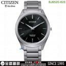 CITIZEN BJ6520-82E(公司貨,保固2年):::鈦金屬,Eco-Drive,光動能,時尚男錶,藍寶石玻璃鏡面,E031機芯,刷卡或3期,BJ652082E