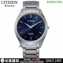 【金響鐘錶】預購,CITIZEN BJ6520-82L(公司貨,保固2年):::鈦金屬,Eco-Drive,光動能,時尚男錶,藍寶石玻璃鏡面,E031機芯,刷卡或3期,BJ652082L