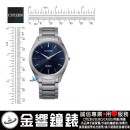 【金響鐘錶】預購,CITIZEN BJ6520-82L(公司貨,保固2年):::鈦金屬,Eco-Drive,光動能,時尚男錶,藍寶石玻璃鏡面,E031機芯,刷卡或3期,BJ652082L
