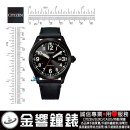 CITIZEN BM6835-23E(公司貨,保固2年):::Eco-Drive,光動能,時尚男錶,強化玻璃鏡面,日期顯示,E111機芯,刷卡或3期,BM683523E