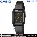 客訂商品,CASIO LQ-142-1EDF(公司貨,保固1年):::指針女錶,錶面設計簡單,生活防水,刷卡或3期零利率,LQ142