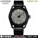 已完售,CITIZEN AW0087-58H(公司貨,保固2年):::Eco-Drive,光動能,時尚男錶,星期與日期顯示,強化玻璃鏡面,J800機芯,AW008758H