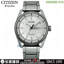 已完售,CITIZEN AW0080-57A(公司貨,保固2年):::Eco-Drive,光動能,時尚男錶,星期與日期顯示,強化玻璃鏡面,J800機芯,AW008057A