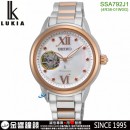 客訂商品↘議價歡迎↘,SEIKO SSA792J1(公司貨,保固2年):::LUKIA,Mechanical,機械錶,自動上鍊兼手上鍊,藍寶石,面板簍空,刷卡或3期,4R38-01W0G