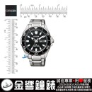 已完售,CITIZEN NY0070-83E(公司貨,保固2年):::鈦金屬,PROMASTER,自動上鍊機械錶,潛水錶,防水性能水深200公尺,星期日期顯示,NY007083E