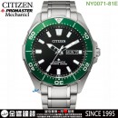 已完售,CITIZEN NY0071-81E(公司貨,保固2年):::鈦金屬,PROMASTER,自動上鍊機械錶,潛水錶,防水性能水深200公尺,星期日期顯示,NY007181E