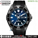 CITIZEN NY0075-12L(公司貨,保固2年):::鈦金屬,PROMASTER,自動上鍊機械錶,潛水錶,防水性能水深200公尺,星期日期顯示,刷卡或3期零利率,NY007512L